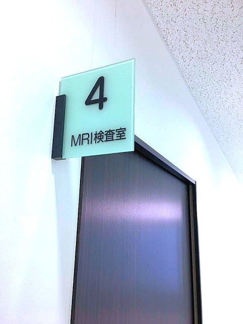 子宮筋腫のMRI結果、予想以上に大きかった粘膜下筋腫